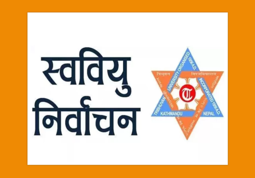 सुदूरपश्चिममा एमाले निकट अखिलको दबदबा, कुन क्याम्पसमा कसले जिते ? (सुचीसहित)